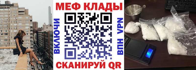 МЕФ мяу мяу  Менделеевск 