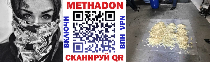 дарнет шоп  Менделеевск  МЕТАДОН methadone 