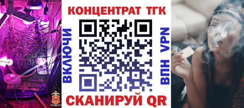 магазин продажи наркотиков Менделеевск ТГК концентрат